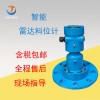 智能雷达料位计如何选型