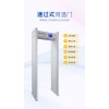 柏乡县学校入口测温安检门，防疫测温通道门报价，启点科技