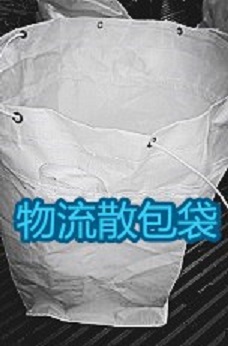 物流散包袋