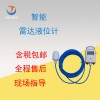 非接触式雷达物位计的分类
