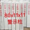 诚家远模具 警示桩塑料模具 标志桩钢模具