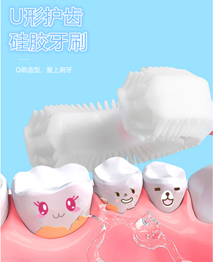 硅胶牙刷