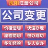 提供一站式企业服务