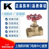 J11T黄铜丝扣截止阀 上海凯祥阀门