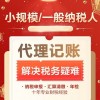 沈阳市为您提供注册公司、公司注销等服务