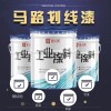 马路划线漆黄色马路划线漆白色马路划线漆厂家