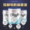 导静电防腐面漆柴油罐内壁导静电漆低价