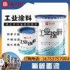 氟碳防腐面漆耐用时间可长达20年厂家价格直发黄冈