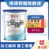 凉凉胶隔热底漆反射隔热底漆厂家直发松滋