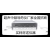 超声电导定向药透治疗仪