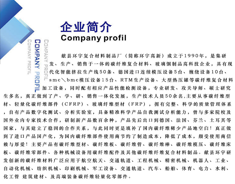 1.企业介绍