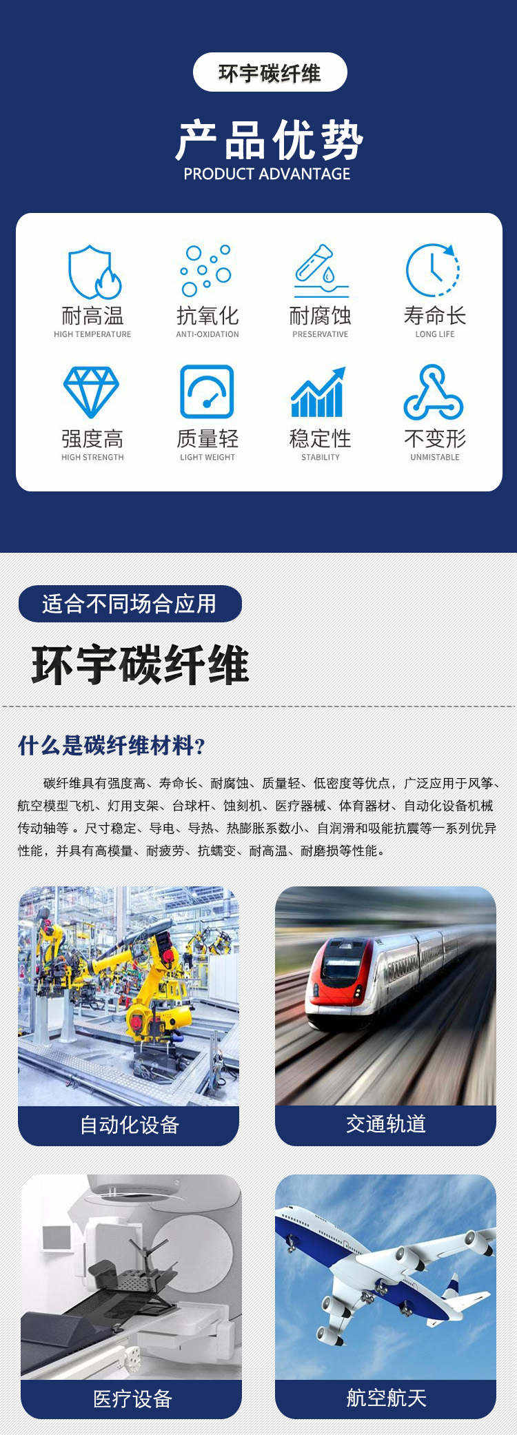 256 碳纤维应用棒