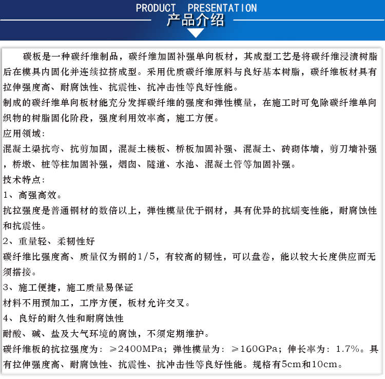 加固板介绍