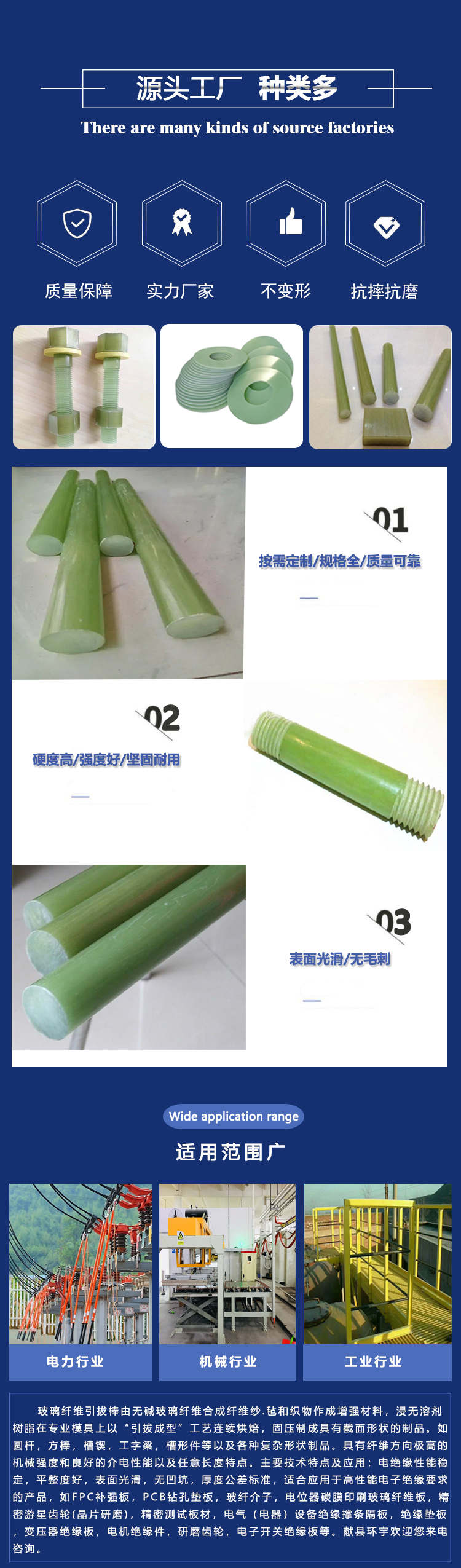 玻璃纤维组图3