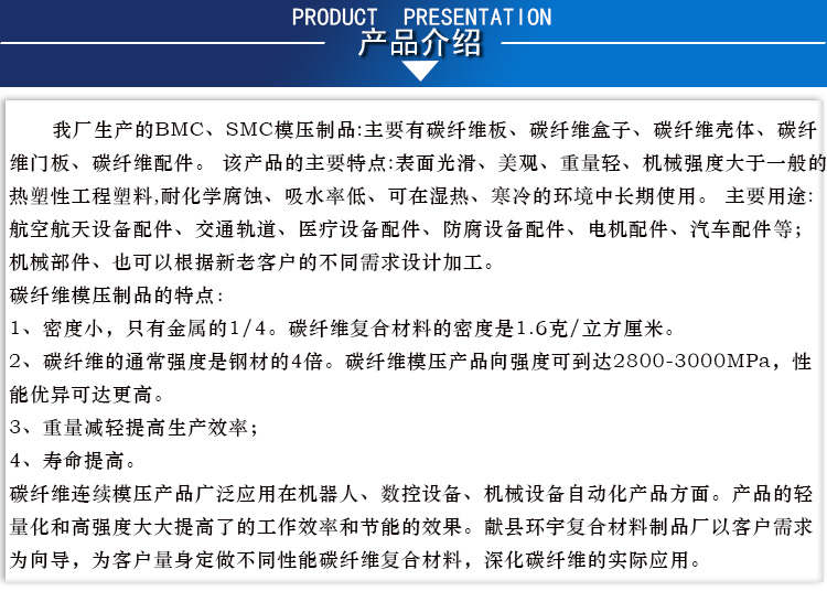 模压介绍