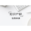 枣庄市 申请专利费减需要什么材料及流程