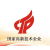 济宁市 山东省高新技术企业认定奖励措施