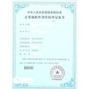 济宁市软件著作登记的好处