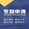 聊城市申请专利的作用