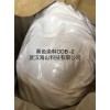 热敏染料黑色显色剂ODB-2，89331-94-2