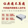 中药超声药物导入治疗仪_迈通_厂家全国招商_功能强大