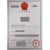 山东济南市首次提交商标评审申请材料