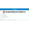 山东济南市适合做两化融合贯标的企业