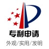 济南市  发明专利与实用新型专利的转换
