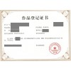 济南市版权登记的作用有哪些