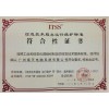 山东省济南市办理ITSS有那么多好处你还不考虑吗