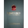 东营市专利申请如何办理