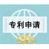 发明专利申请的基本条件是什么？