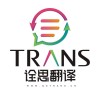 西安波斯语驾照翻译