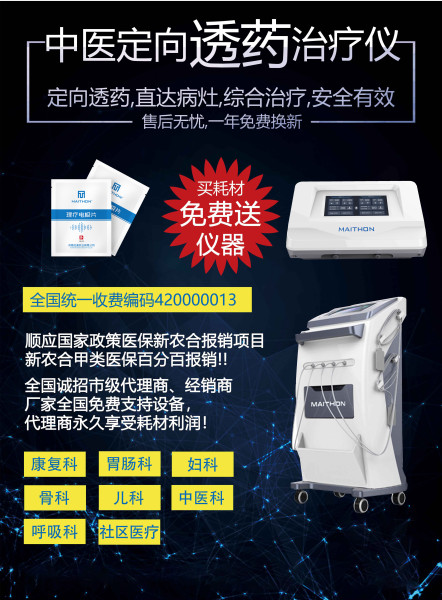 康复仪器 (3)