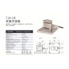 天光传感器荷重传感器称重传感器皮带秤传感器包装秤TJH-1B