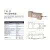 天光平行梁传感器称重传感器 包装秤皮带秤配料秤TJH-2C