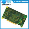 PCB快速打样加工厂家深圳宏力捷品质至上