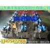 YN32-315HGCV四柱液压机用液压系统