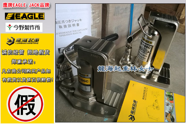鹰牌无尘室用千斤顶图片
