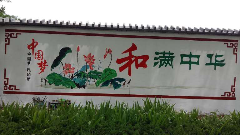 围墙彩绘画画22