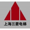 上海三菱电梯有限公司