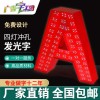 佛山冲孔发光字制作/佛山点陈发光字厂家/佛山外露灯珠发光字