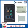 华雁BJQ-1A船用通用紧急报警系统 SG-4B嵌入式