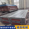 落地镗平板装配平台图纸加工开T型槽落地安装