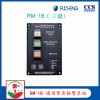 富城RM-1B 通用紧急报警系统 YL120ZQ嵌入式