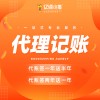 重庆梁平区代办记账代办税务异常代办纳税申报代办