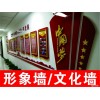 西安LOGO墙制作,西安公司形象墙定做,西安党建墙定做