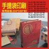 武汉手提袋_武汉纸袋定制工厂_武汉彩印纸袋厂_礼品袋购物袋