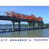 江西新余架桥机厂家QJ160T-40M架桥机三个月租金