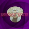 塑胶光纤电源线出货盘线轴PC250